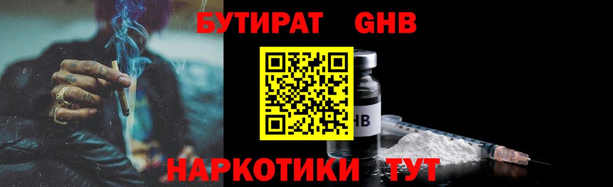 Бутират бутик  Вход с VPN  Шелехов 