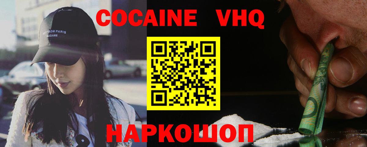 Cocaine FishScale  цены наркотик  COCAIN  Шелехов  КОКАИН Колумбийский  Вход с VPN 