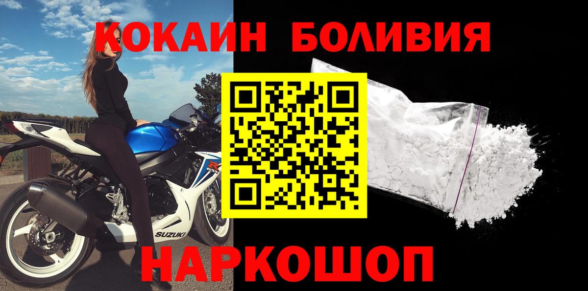 Кокаин 99% Шелехов