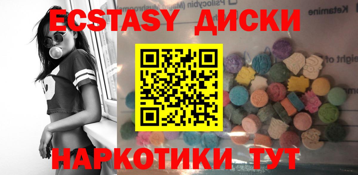 Экстази таблы  Вход с VPN  наркотики  Шелехов  ЭКСТАЗИ круглые  Ecstasy 