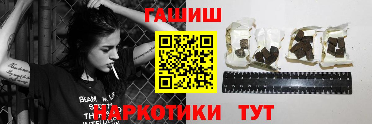 Шелехов  ГАШИШ VHQ  ГАШ Ice-O-Lator  ГАШИШ  Вход с VPN 