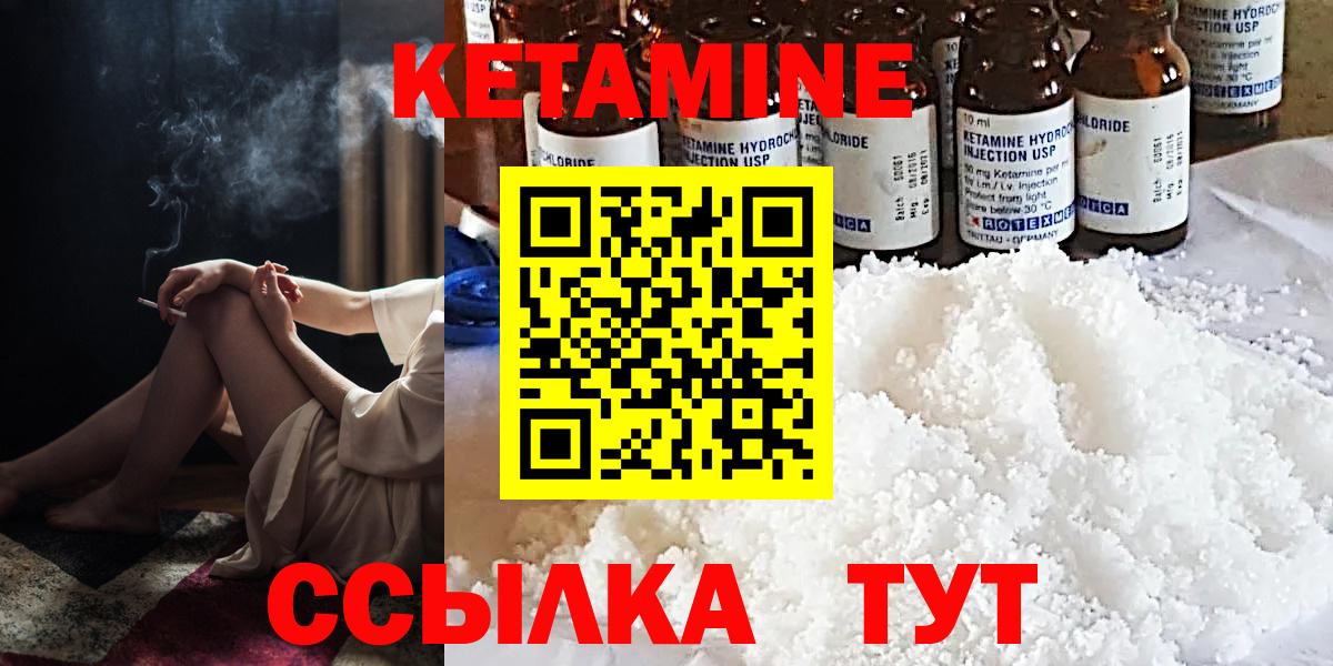Шелехов  КЕТАМИН ketamine  Вход с VPN 