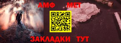 амф Волжск