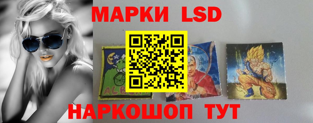 mega ссылки  ЛСД экстази  Лсд 25 экстази ecstasy  Вход с VPN  LSD-25 экстази кислота  Шелехов 
