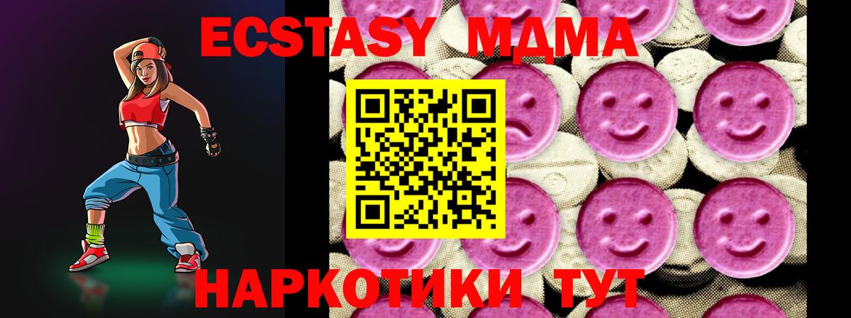 МДМА молли  МДМА молли  Шелехов  Вход с VPN 
