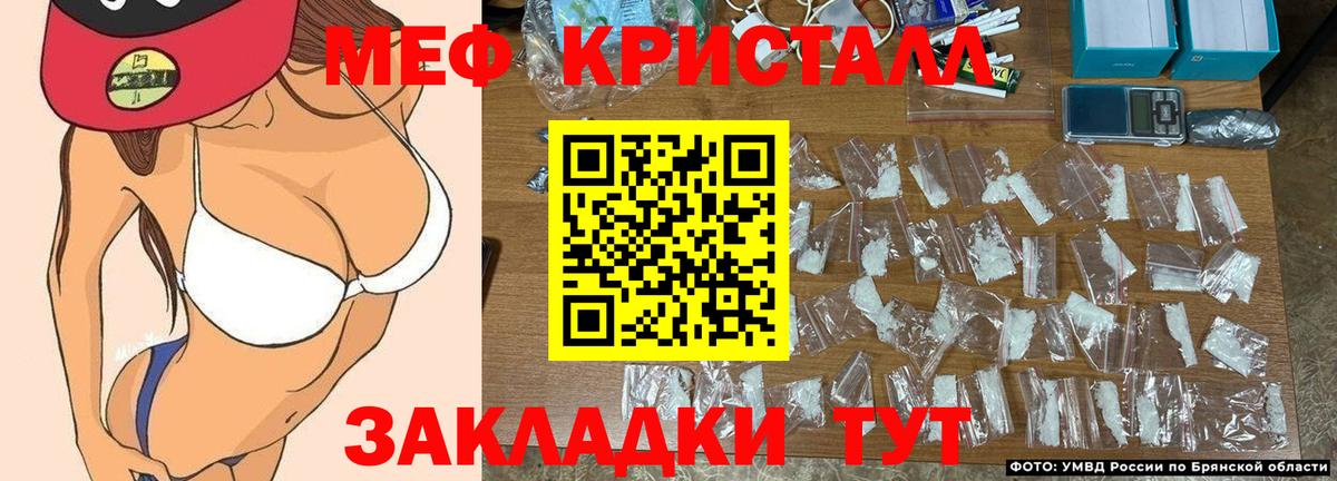 Меф мука Шелехов