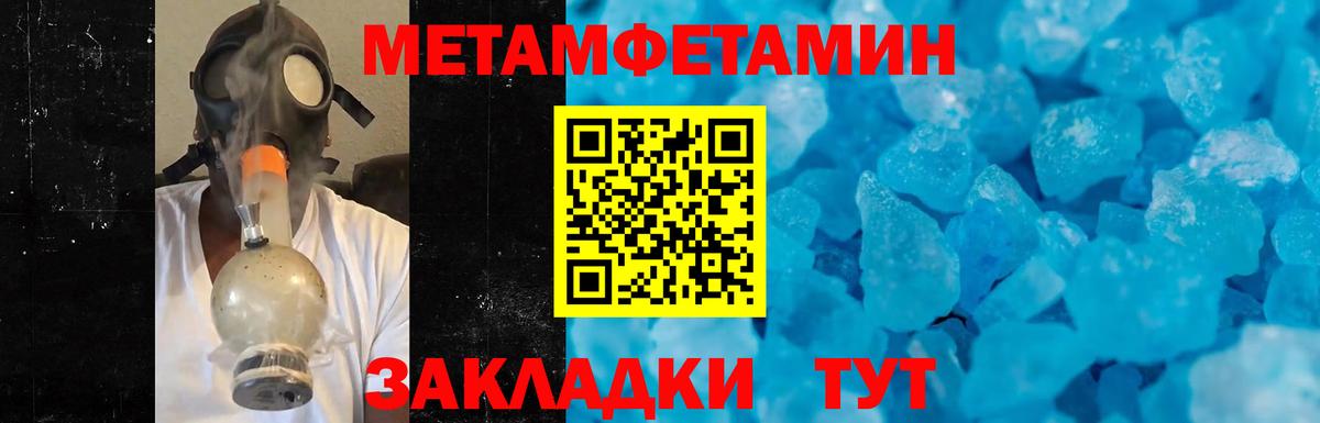 МЕТАМФЕТАМИН витя  Вход с VPN  МЕТАМФЕТАМИН витя  Шелехов 