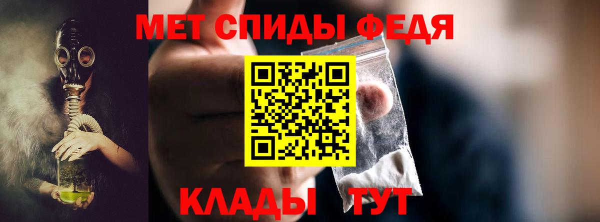 МЕТАМФЕТАМИН витя Шелехов