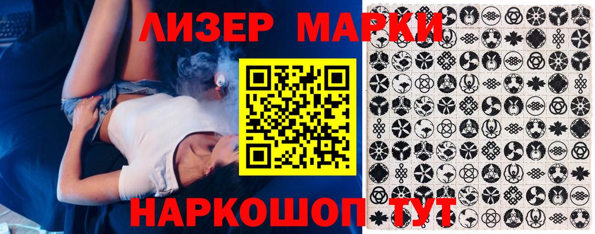 Марки 25I-NBOMe 1,5мг  Вход с VPN  Шелехов  Марки 25I-NBOMe 1,5мг 