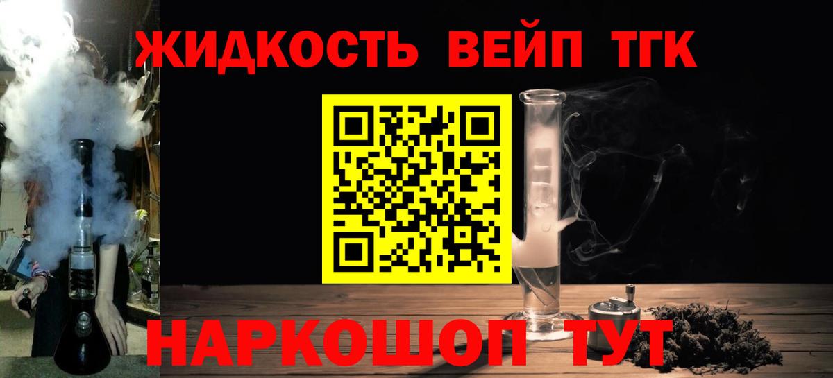 ТГК Wax  Дистиллят ТГК Wax  Вход с VPN  Шелехов 