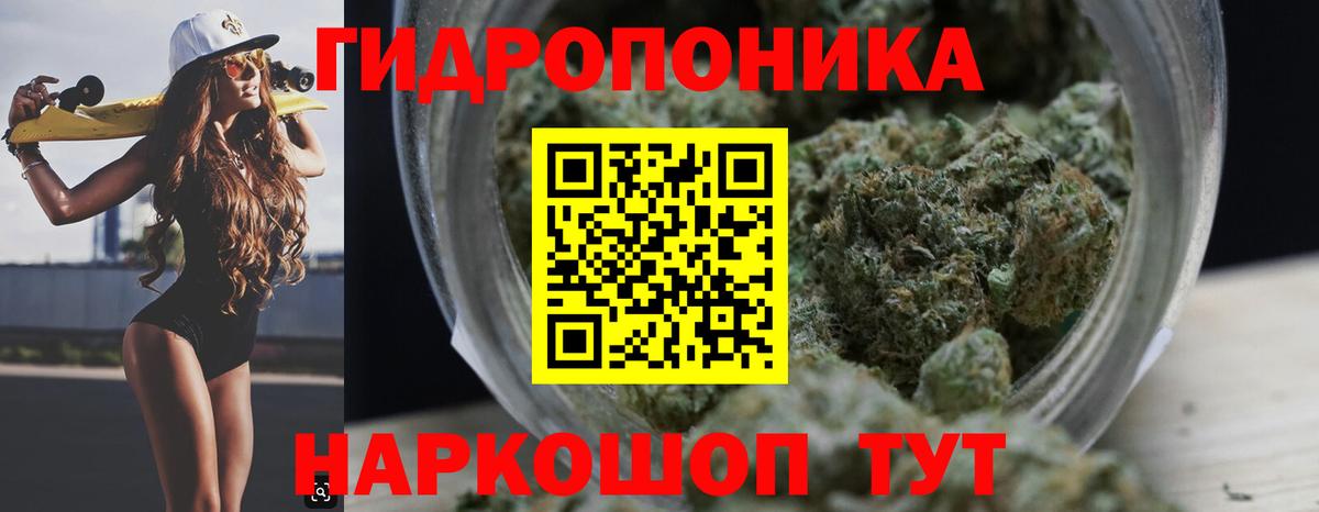 Канабис ГИДРОПОН  Вход с VPN  Канабис марихуана  Марихуана SATIVA & INDICA  Шелехов 